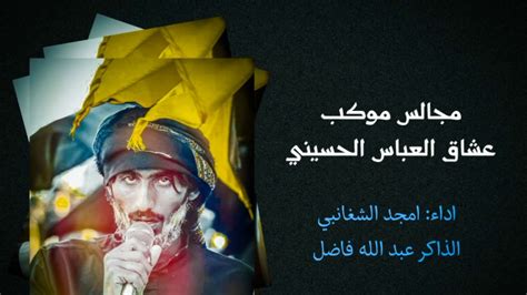 Check spelling or type a new query. ‫حي الله ام العباس (امجد الشغانبي -عبدالله السعيدي) 2020 ...