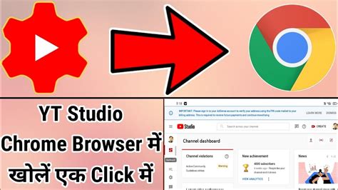 Chrome Me Yt Studio Kaise Khole Chrome Browser Me Yt Studio