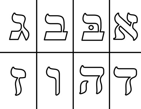 Maybe you would like to learn more about one of these? Aleph Bet Flash Cards Printable | Printable Card Free