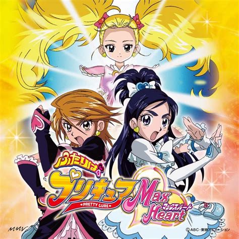 Futari Wa Pretty Cure Max Heart Wiki Anime Amino