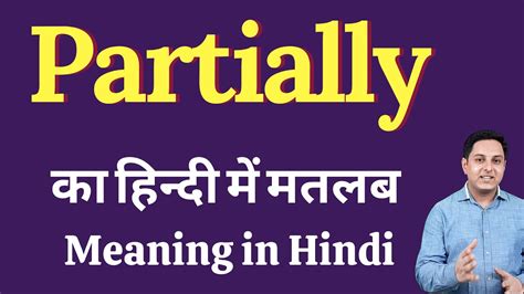 Partially Meaning In Hindi Partially का हिंदी में अर्थ Explained