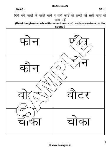 Hindi worksheet for class 1 । namaskar parents, is vedio me aap dekhenge class 1 ke baccho ki hindi worksheet part 2. Pin by Nilofar Shaikh on hindi | Hindi worksheets, 1st ...