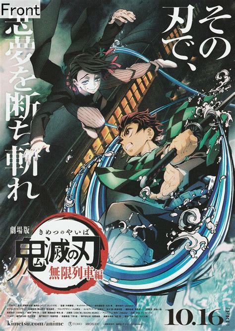 Demon Slayer Kimetsu No Yaiba Movie Mugen Train Poster Official Art