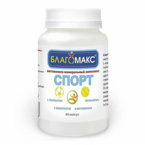 Благомакс Спорт (капсулы, 60 шт, 0,53 г) - цена, купить онлайн в Москве Картинка - Благомакс Спорт (капсулы, 60 шт, 0,53 г) - цена, купить онлайн в Москве
