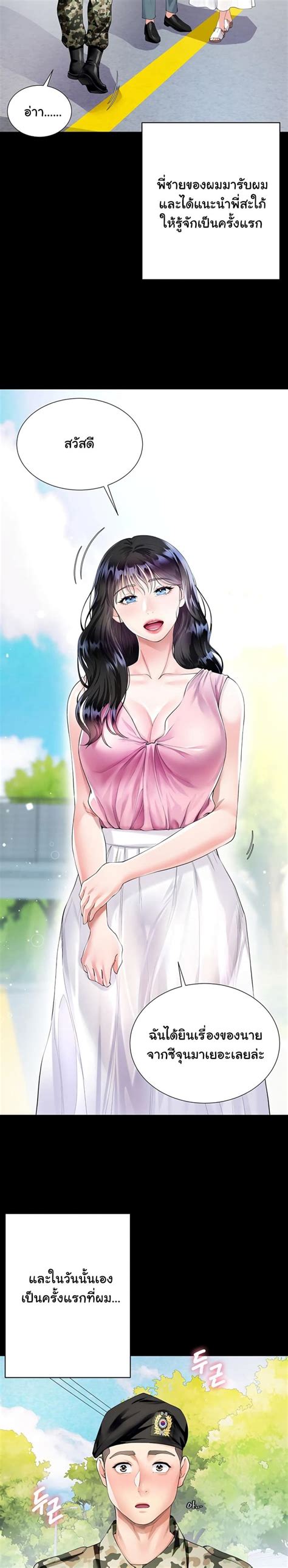 my sister in law s skirt 1 manhwa thai