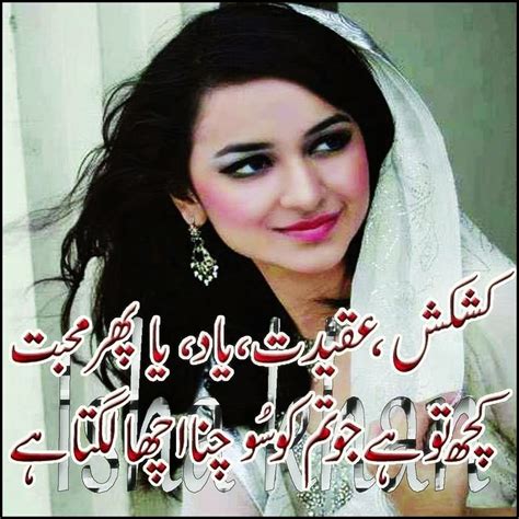 Poetry Romantic And Lovely Urdu Shayari Ghazals Baby