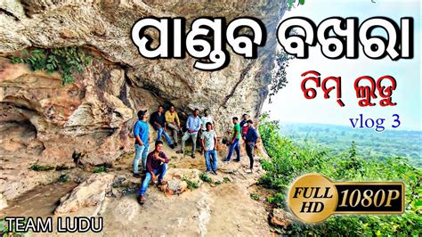 Pandav Bakhara Cave Team Ludu Banki Cuttack Odisha Secret