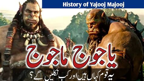 Story Of Yajooj Majooj Hazrat Zulqarnain And Gog Magog Complete