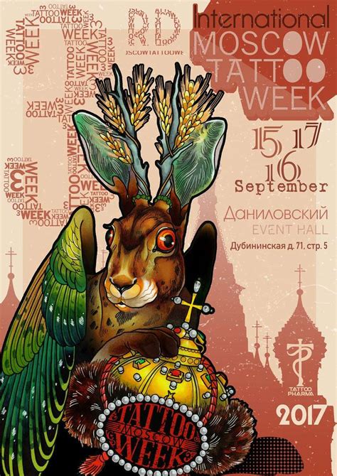 15 17 September 2017 Moscow International Tattoo Week 2017 Inkppl