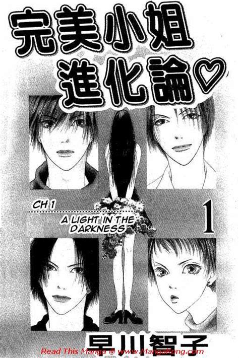 read manga online for free perfect girl evolution chapter 001 005 page 2