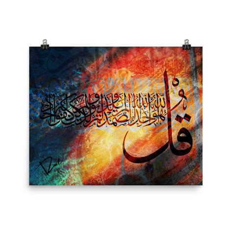 Islamic Art Arabic Calligraphy Surah Ikhlas Sorat Alekhlas Etsy