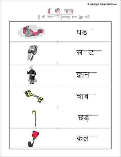 Hindi Matra Worksheets For Beginners Estudynotes