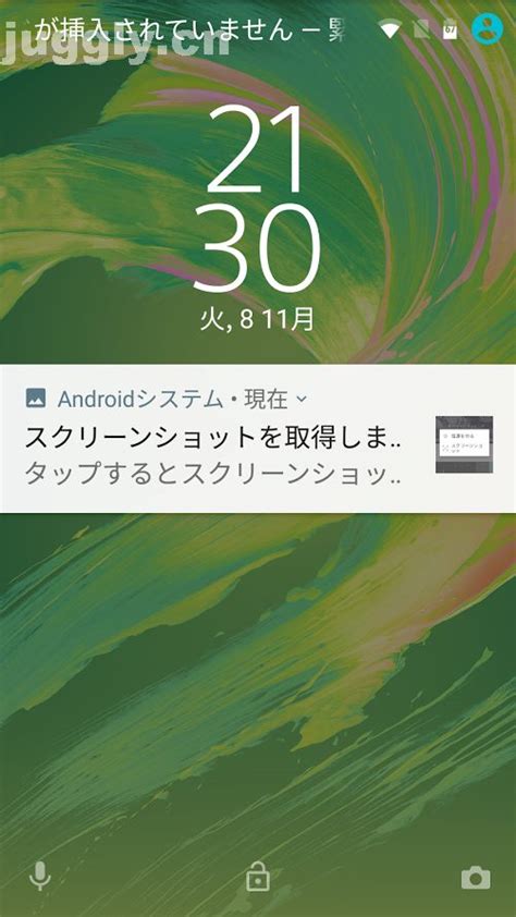 Android 2.x (2.3) の場合 「アプリケーション」→「提供元不明のアプリ」にチェック. 最高のマインクラフト: 新鮮なXperia 8 スクリーンショット
