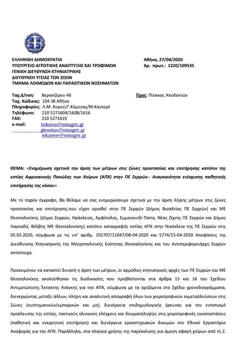 Στα καστοριά 9 ιουνίου 2021 19:11. ΑΡΣΗ ΤΩΝ ΜΕΤΡΩΝ ΓΙΑ ΤΗΝ ΑΦΡΙΚΑΝΙΚΗ ΠΑΝΩΛΗ ΤΩΝ ΧΟΙΡΩΝ.