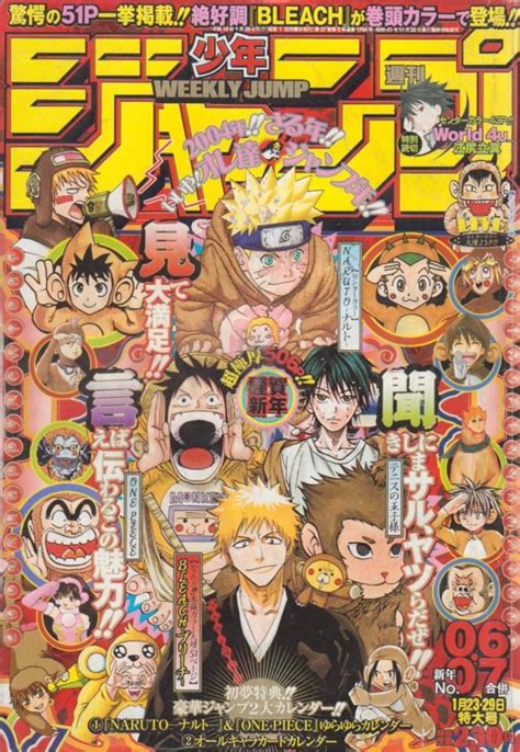 Weekly Shonen Jump 1768 No 6 7 2004 Issue Anime Poster Prints Anime Wall Art
