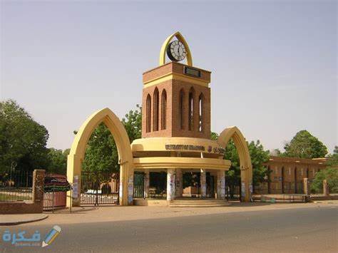 ما هي الجامعات السودانية المعترف بها في مصر؟