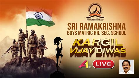 🔴 Live Sri Ramakrishna Boys Matric Hr Sec School Kargil Vijay Diwas