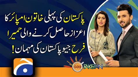 Humaira Farah The First Female Umpire Of Pakistan Was The Guest Of Geo Pakistan Tv Shows
