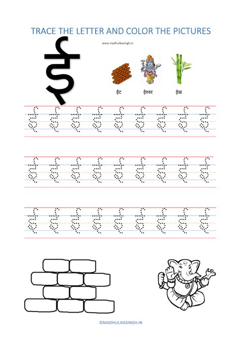 13 Best Images Of Hindi Alphabet Worksheets Hindi Alphabets Tracing
