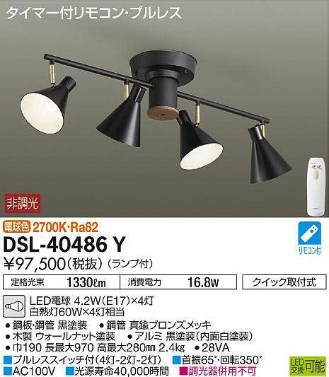 カスト DAIKO 大光電機 LEDスポットライト LZS 91771YW リコメン堂 通販 PayPayモール ダクトレー