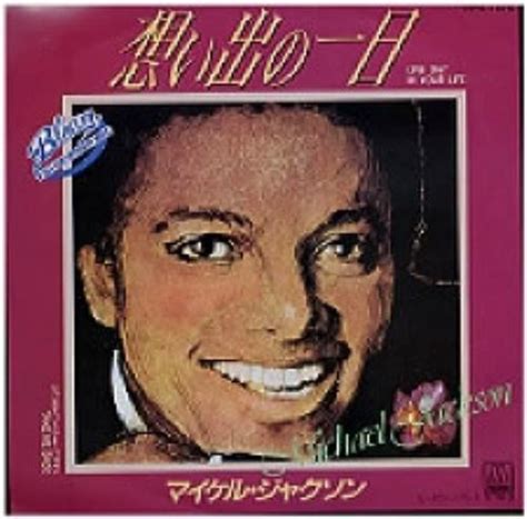 And all the time goes over so fast, one day, a year which moment the last the more i know that the stronger, the stronger i hold you tight. Michael Jackson One Day In Your Life Japanese 7" vinyl ...