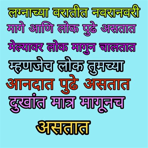 Pin By Appa Jadhav On Marathi Quotes In 2020 Marathi Quotes Quotes