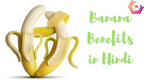 Banana Benefits In Hindi केला Kela Khane Aur Banana Shake Ke Health