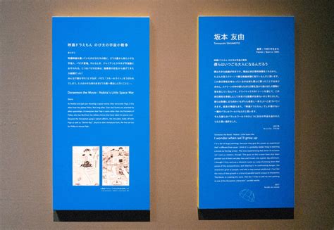 【ドラえもん展】「巨大静香ちゃん」のインパクト〜坂本友由（tomoyoshi Sakamoto）