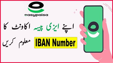 How To Check Easypaisa Iban Number Find Iban Number Easypaisa Youtube
