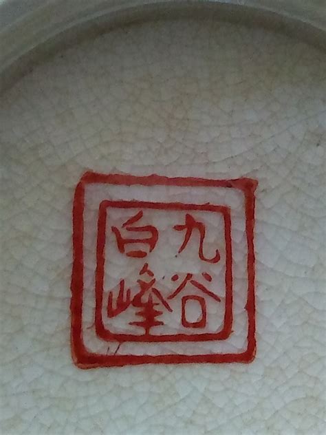 Japanese Porcelain Marks Need Help Identifying Collectors Weekly