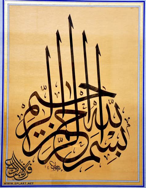 Islami Talimaat Amazing Islamic Calligraphy Art
