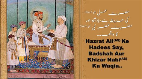 Hazrat Ali As Ke Hadees Say Badshah Aur Khizar Nabi As Ka Waqia