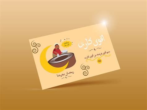 Ramadaniat Ramadan Illustrations On Behance