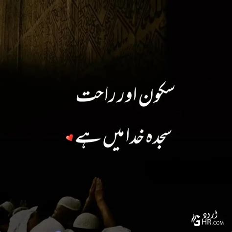 100 Best Islamic Quotes In Urdu Allah Quotes