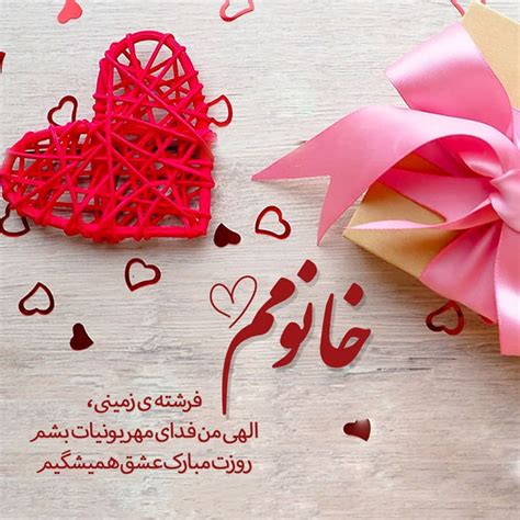 متن تبریک روز زن ۱۴۰۱ با جملات عاشقانه برای همسر
