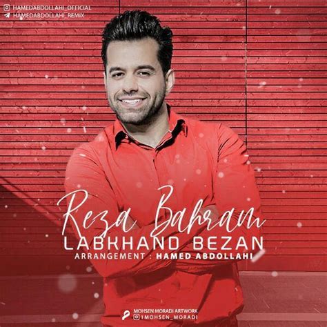 دانلود آهنگ جدید رضا بهرام بنام لبخند بزن Reza Bahram Labkhand