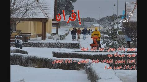 الوقت بالضبط الآن، منطقة زمنية، فارق التوقيت، وقت الشروق/الغروب ومعلومات مهمة عن سويسرا. نبض المكان I إفران: سويسرا المغرب - YouTube