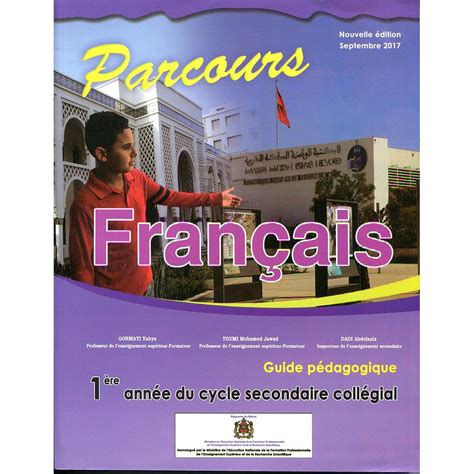 Parcours français AC collége guide pédagogique ALMOUGGAR COM