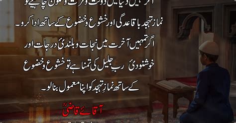 Hazrat Muhammad Quotes About Life In Urdu Qaim Quotes