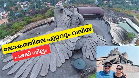 Worlds Largest Bird Sculpture Jatayu Earth Center Chadayamangalam