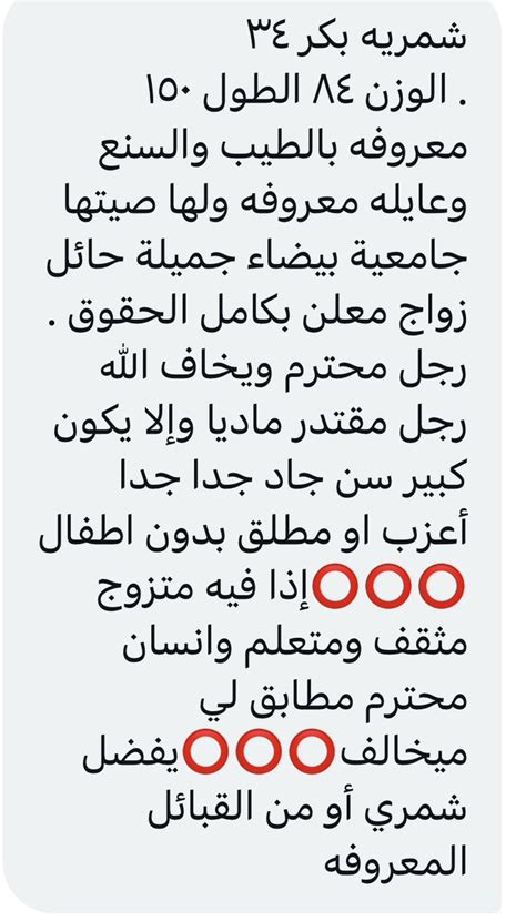 أم الخير للزواج العلني فقط on twitter زواج علني لمن تناسبه هذه المواصفات وتنطبق عليه الشروط