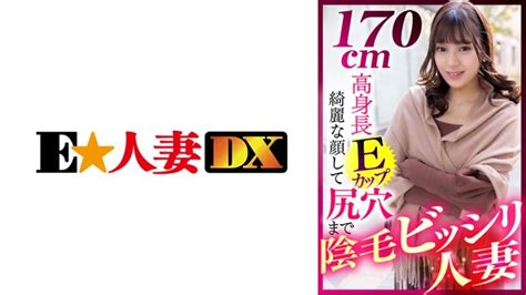 170cm高身長eカップ 綺麗な顔して尻穴まで陰毛ビッシリ人妻 299ewdx 412 断りきれないママたち🌈