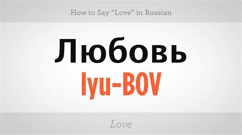 25 love quotes in russian with translation akaino kuchibiru