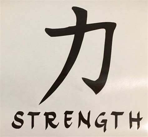 Chinese Symbols Love Wisdom Courage Strength Vinyl Decal Courage
