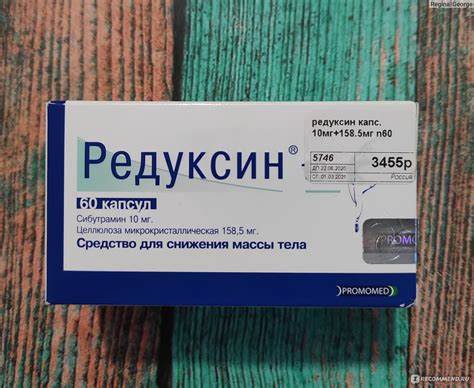 Promomed Редуксин 10 мг - «Таблетки для похудения Редуксин: на сколько Картинка - Promomed Редуксин 10 мг - «Таблетки для похудения Редуксин: на сколько