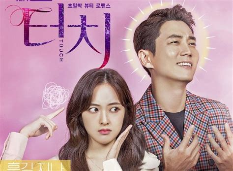 drama korea touch subtitle indonesia episode 1 16