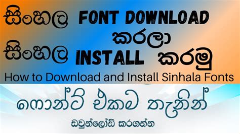 Sinhala Unicode Fonts Bdarestaurant