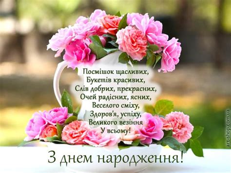 Бажаю, щоб усі чоловіки вас любили, цінували і на руках носили! З Днем Народження, з квітами та букетами - Картинки ...