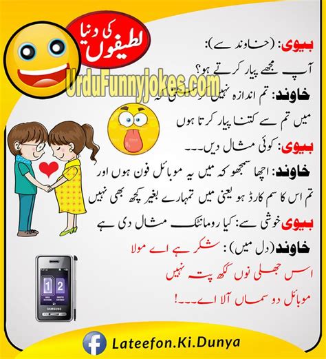 Urdu Jokes Funny Jokes In Urdu Ifunny Jokespunjabi Jokesurdu Jokes