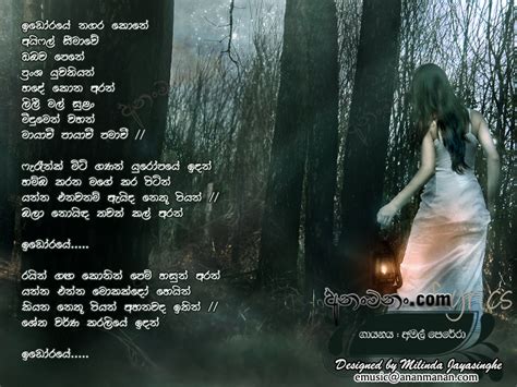 Pransa Yuwathiyan Idoraye Nagara Kone Sinhala Song Lyrics Ananmanan Lk